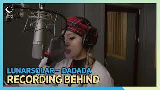 LUNARSOLAR 루나솔라 DADADA 녹음 비하인드 [upl. by Roon]