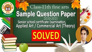 SAMPLE QUESTION PAPER OF 11TH CLASS Fine Arts CBSE NCERT [upl. by Stanleigh]