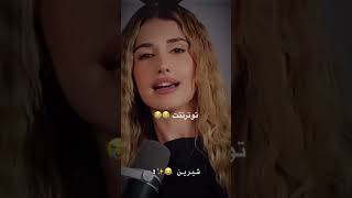 سيدرا نور ستار وسيرين عايشه حاله حب ❤️❤️❤️ اكسبلور ghaith funny ghaithmarwan live ترند ضحك [upl. by Notlew878]