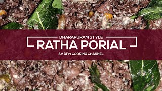 ratha poriyal seivathu eppadihow to prepare blood poriyal  ratha porial dharapuram [upl. by Kynan738]