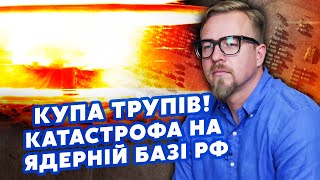 🚀Екстрено Росію накрив ЯДЕРНИЙ ГРИБ Влучили у ТАЄМНУ БАЗУ Бункери РОЗЛЕТІЛИСЬ ВЩЕНТ ЕВАКУАЦІЯ [upl. by Alano]