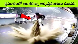 Most unbelievable movements caught on camera part2  BMC Facts  facts in Telugu  interesting facts [upl. by Leanora]