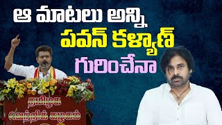 Tamil Actor Vijays First Meeting Speech Compared to Pawan Kalyan Powerful Analysis chaitvtelugu [upl. by Vaden152]