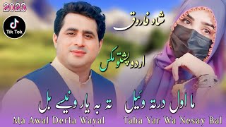 Shah Farooq  Ma Awal Derta Wayal  Shah Farooq Urdu Pashto Mix 2023  Pashto Tapy [upl. by Kcolttam]