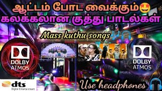 Tamil Mass Kuthu Songs 🎶 Dolby Digital Dts surround 🎶🔊 Use headphones 🎧 dolbytamizha10 [upl. by Ecertak296]