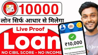 low cibil score instant personal loan app  low cibil score instant loan app 2024  low cibil loan [upl. by Belak]