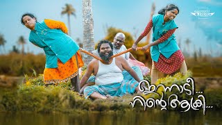 ഇന്നാടി നിൻ്റെ ആക്രി Innadi Ninte Aakri  Webseries Episode  5 Orappan Paraഒരപ്പൻ പാറ [upl. by Spalla291]