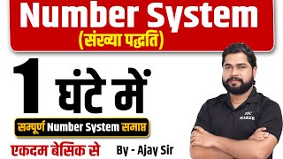 Complete Number System by Ajay Sir  Number System For UPP Railway SSC CGL CHSL MTS etc [upl. by Schargel]