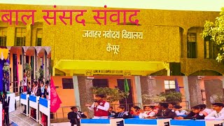 School Debate Showdown Future Leaders Speakquot youthempowerment school jnv navodaya 🏫 [upl. by Ayom]