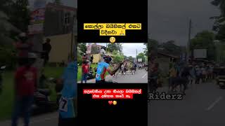 මේ වගේ අයට කවදාවත් වරදින්නේ නෑ 💯 slriderz viralvideo tiktok [upl. by Viens]