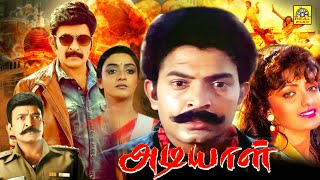 Adiyal Full Movie Tamil Full Movi TAMIL Full Movie  Tamil Movies Tamildigital [upl. by Retsehc369]