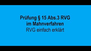 Prüfung § 15 Abs3 RVG im Mahnverfahren  RVG einfach erklärt [upl. by Odarnoc]