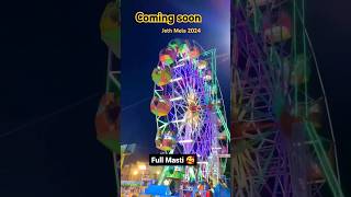 Jeth Mela Coming soon🎡🎪 bahraich dargah sharif 2024 dargahsharif viralvideo shortvideo mela [upl. by Diaz]