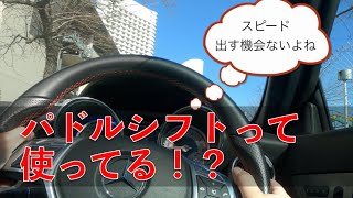 スポーツカーのパドルシフトって使っている！？パドルシフトの楽しい使い方（メルセデスベンツSLK350オープンカードライブで気になるフリートーク） [upl. by Noraf11]