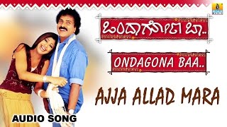 Ajja Allad Mara  Ondagona Baa Kannada Movie  Ravichandran Shilpa Shetty  Jhankar Music [upl. by Luttrell]