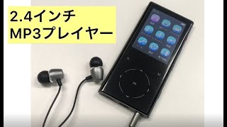 持ち運びに便利なMP3プレイヤーのご紹介i301995i100434ライブリーライフ [upl. by Harday]