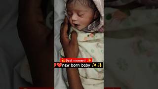 ✨✨new born baby 🐥🐥 viralvideo cute trending shots [upl. by Ap]