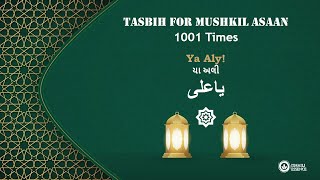 Ismaili Tasbeehat  Mushkil Asan Tasbih  Ya Aly  1001 Times [upl. by Costin]