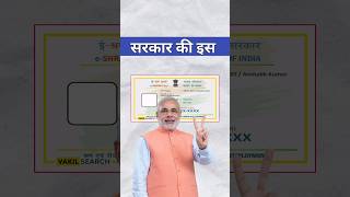 E shram Card yojana 2024  e shram Yojana form Apply esharmcard pmmodi shorts shramcard [upl. by Joh]