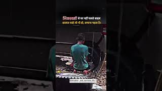 Shikayat se ghar nahi chalta trending trendingshorts youtubeshorts motivation shorts [upl. by Onateag]