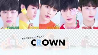 【어느날 머리에서 뿔이 자랐다ある日頭からツノが生えたCROWN】TXT 日本語字幕 [upl. by Ornie]