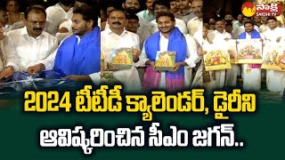 CM Jagan Unveiled 2024 TTD Calendar and Diary  Tirumala SakshiTV [upl. by Gorrono]