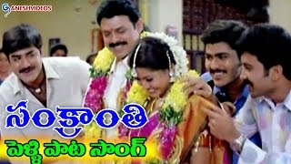 Pelli Sandadi Movie  Maa Perati Jamchettu Video Song  Srikanth Ravali [upl. by Aiem]