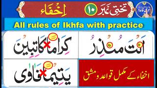 Noorani Qaida lesson 10 ikhfa complete lesson with details  Ikhfa rules in Tajweed  What is ikhfa [upl. by Ahsaei]