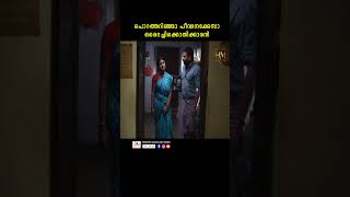 വിളിച്ചിട്ടെന്തിനാ youtubeshorts malayalam moviescenes manikandan sreelakshmi movie tinitom [upl. by Hselin663]