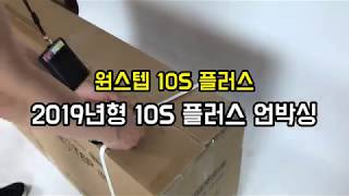 이브이샵 전동킥보드 2019년형 원스텝 10S 플러스 ONESTEP 10S PLUS 언박싱 [upl. by Yklam]