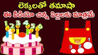 Learn Maths Fun With Ria  Learn Numbers With Fun In Telugu  Kids Cartoon For Children [upl. by Addia]