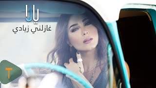 Yara  Ghazelni Zyadi Official Lyric Video 2021  يارا  غازلني زيادي [upl. by Aliehs]