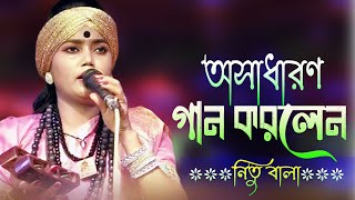 অসাধারণ একটি গান করলেন নিতু বালা । Neche Neche Ay ma kali  New Song Nitu Bala  Shama Songeet [upl. by Salomon]