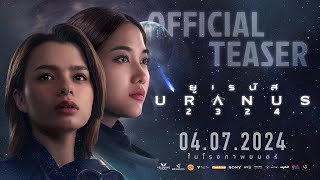 ตัวอย่างแรก ยูเรนัส2324 URANUS2324  Official Teaser 4K HDR [upl. by Iddo857]