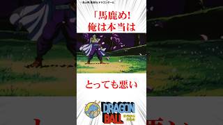 天国で暴れるピッコロドラゴンボール [upl. by Ysdnyl]