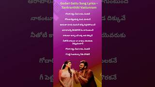 Godari gattu lyric  Sankrantiki vastunnam  Venkatesh  Ramana Gogula  telugusongs shorts [upl. by Dunn]