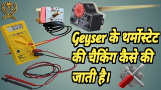 How to check Geyser thermostat  Electric geyser thermostat checking [upl. by Gladis555]