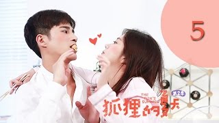 ENG SUB《狐狸的夏天第二季 The Foxs Summer S2》EP05丨平民女孩遇上霸道总裁，互怼CP秀恩爱（谭松韵、姜潮） [upl. by Grove]