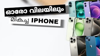 Top Best Iphone To Buy In Each Price Range In India  November 2024  Malayalam [upl. by Normie]