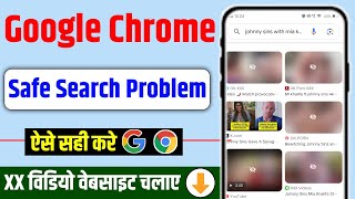 safe search google turn off  chrome me safe search kaise off kare  chrome me video nahi chal raha [upl. by Eilssel486]