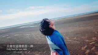 （Progressive）Dannic  Dear Life 拼命 [upl. by Enifesoj]