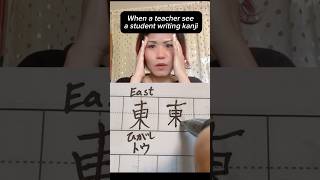 Stroke order is important kanji japaneselanguagelearning strokeorder [upl. by Caffrey78]