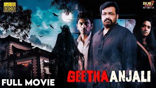 Geethanjali  Tamil Full Movie HD  Keerthy Suresh  Mohanlal  Suresh Gopi  Priyadharshan [upl. by Nylirac558]