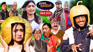 Halka Ramailo  हल्का रमाईलो  Episode 221  10 March  2024  Balchhi Dhurbe  Nepali Comedy [upl. by Sasha]