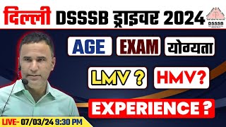 DSSSB DRIVER NEW VACANCY 2024  LATEST UPDATE  AGE LIMIT ELIGIBILITY SYLLABUS FORM EXAM DATE [upl. by Pacifica262]