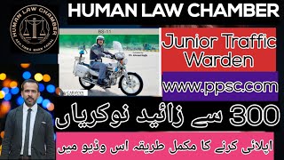 Traffic Warden Jobs 300 In punjab  humanlawchamber  ppsc jobs in Traffic sector news latestjobs [upl. by Doughty]