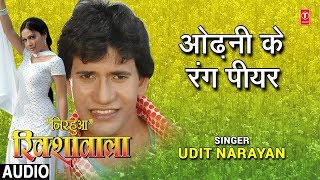 Odhni Odhli Piya Tere Naam Ki  DJ  Classic Jhankar  Tango Charli  Full HD 720p Song By Sahil [upl. by Aicirtap442]