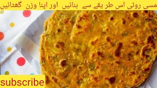 Missi Roti for Weight loss Besan ki Missi roti Easy Recipe of Missi roti بیسن کی مسی روٹی viral [upl. by Ahseikan]