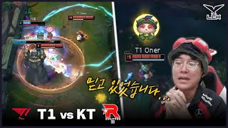 🔥돌아왔구나 티원🔥│T1 vs KT│2024 LCK SUMMER│정규시즌 2R [upl. by Adekan]