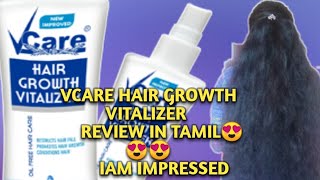 💥Vcare hair growth vitalizer review in tamil 💥😍😍😍 wow I am impressed [upl. by Donata]